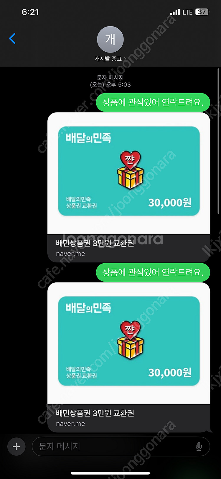 아이디 Jona38 카카오뱅크 3333316825848...--0