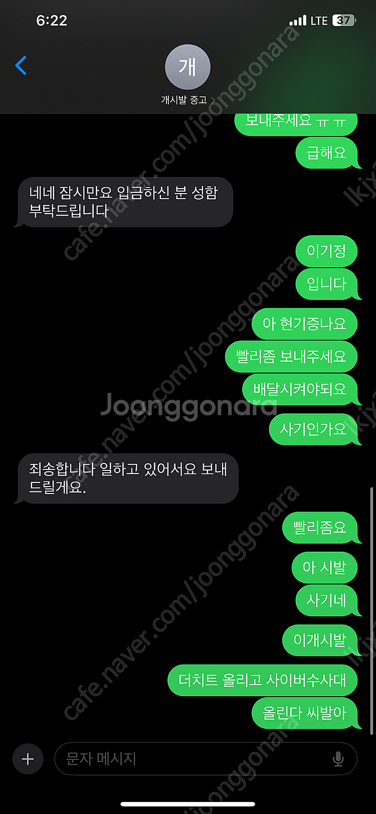 아이디 Jona38 카카오뱅크 3333316825848...--2