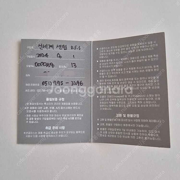 오클리 래치 스퀘어 OO935813--5