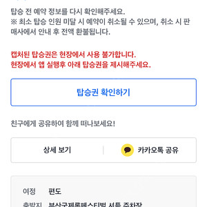 부산락페스티벌 셔틀 (대전행) 판매합니다.