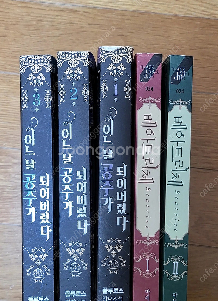 로맨스 판타지 소설 판매합니다.--1