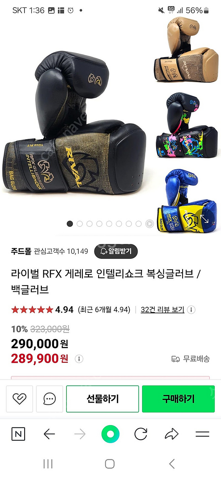 라이벌 복싱글러브--0