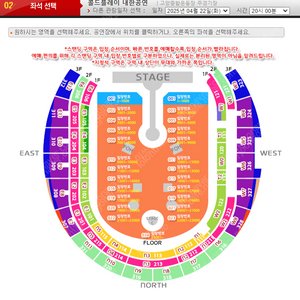 콜드플레이 4월25일 금요일 무대중앙 3층 2연석 양도