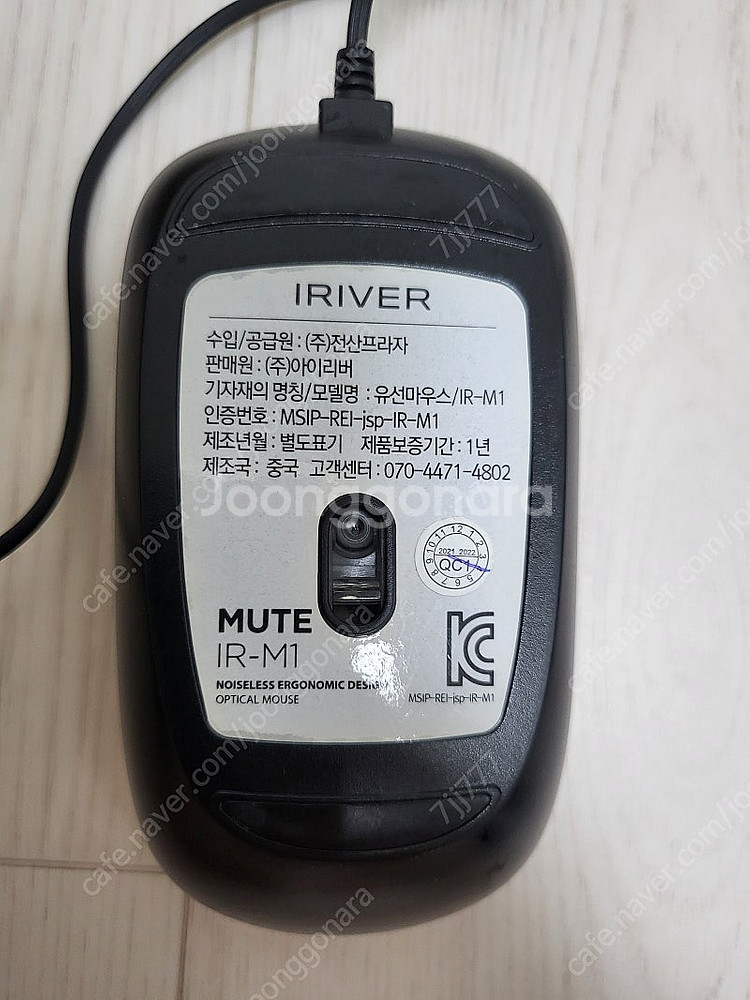 중고 아이리버 IR-M1 무소음 유선 USB 마우스 블...--1