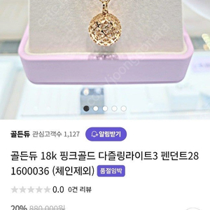 골근듀 라이트 다즐링3