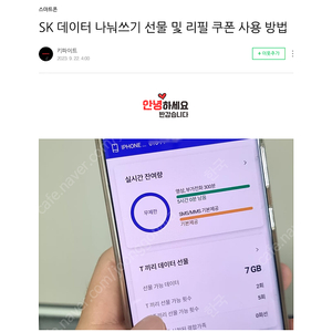 SKT 데이타 2기가 팝니다 3000원