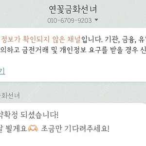 연꽃금화선녀 대면점사 양도