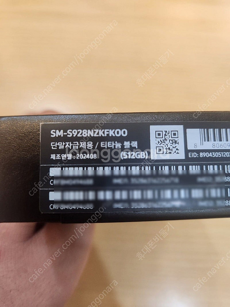 삼성 갤럭시 S24울트라 512기가 블랙티타늄 자급제 ...--1