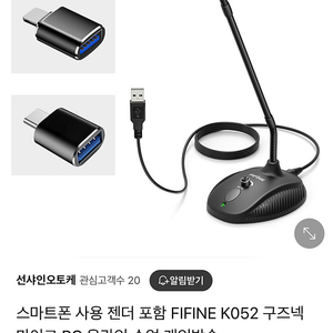 FIFINE K052 마이크