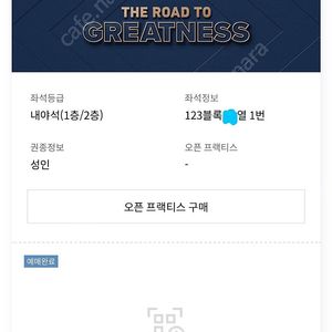 10월 1일 롯데 엔씨 3루 123블럭 2연석 양도