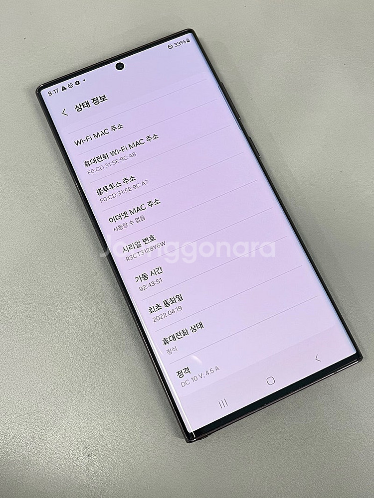 갤럭시S22울트라 버건디 256G 미파손단말기 상태좋은...--4