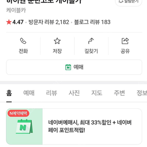 운탄고도케이블카 왕복권