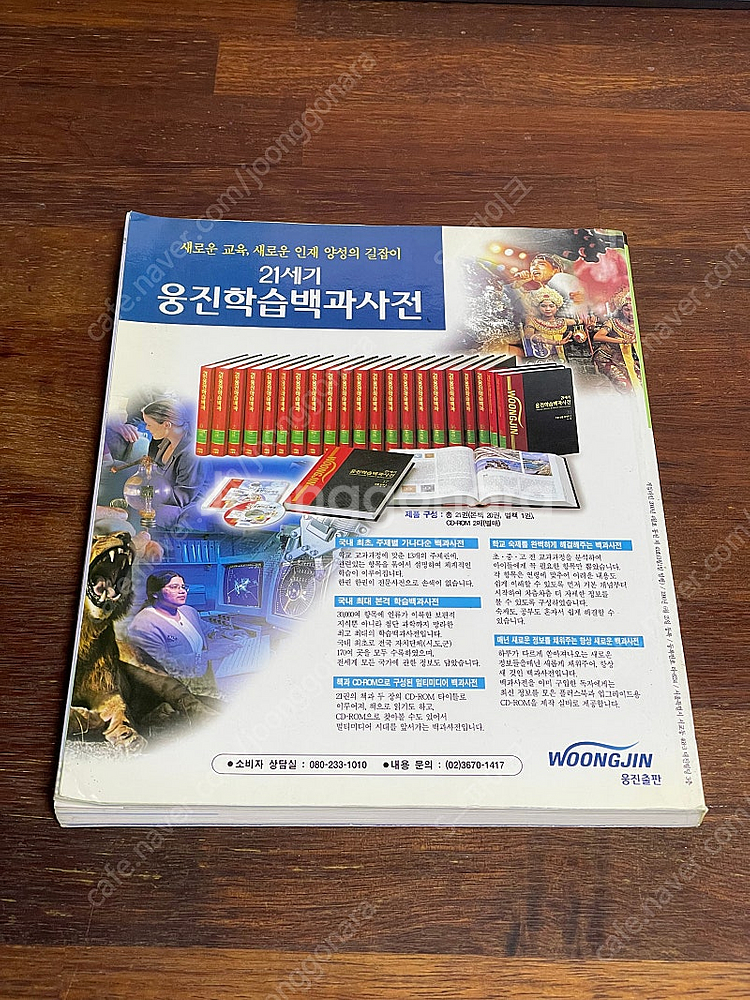 (부록 포함) 게임라인 2000년 04월호 레트로 클래...--6