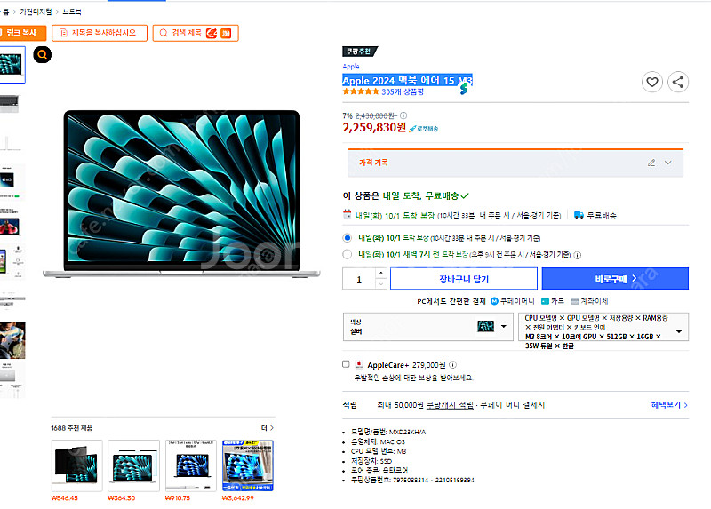 Apple 2024 맥북 에어 15 M3 미개봉 새 상...--0