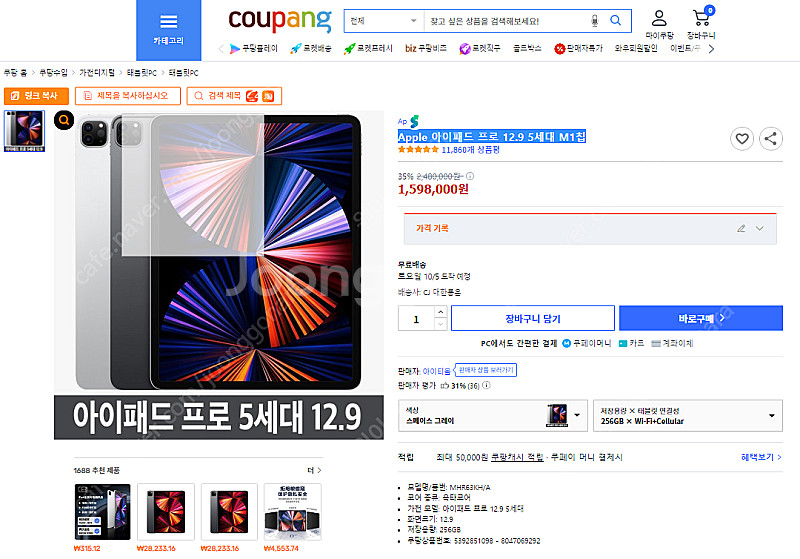 Apple 아이패드 프로 12.9 5세대 M1칩 미개봉...--0