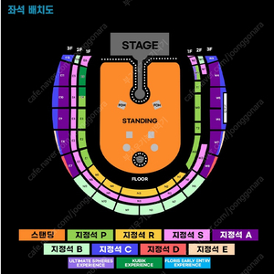 [콜드플레이 (4/25 금요일) 지정석A 양도] 2연석