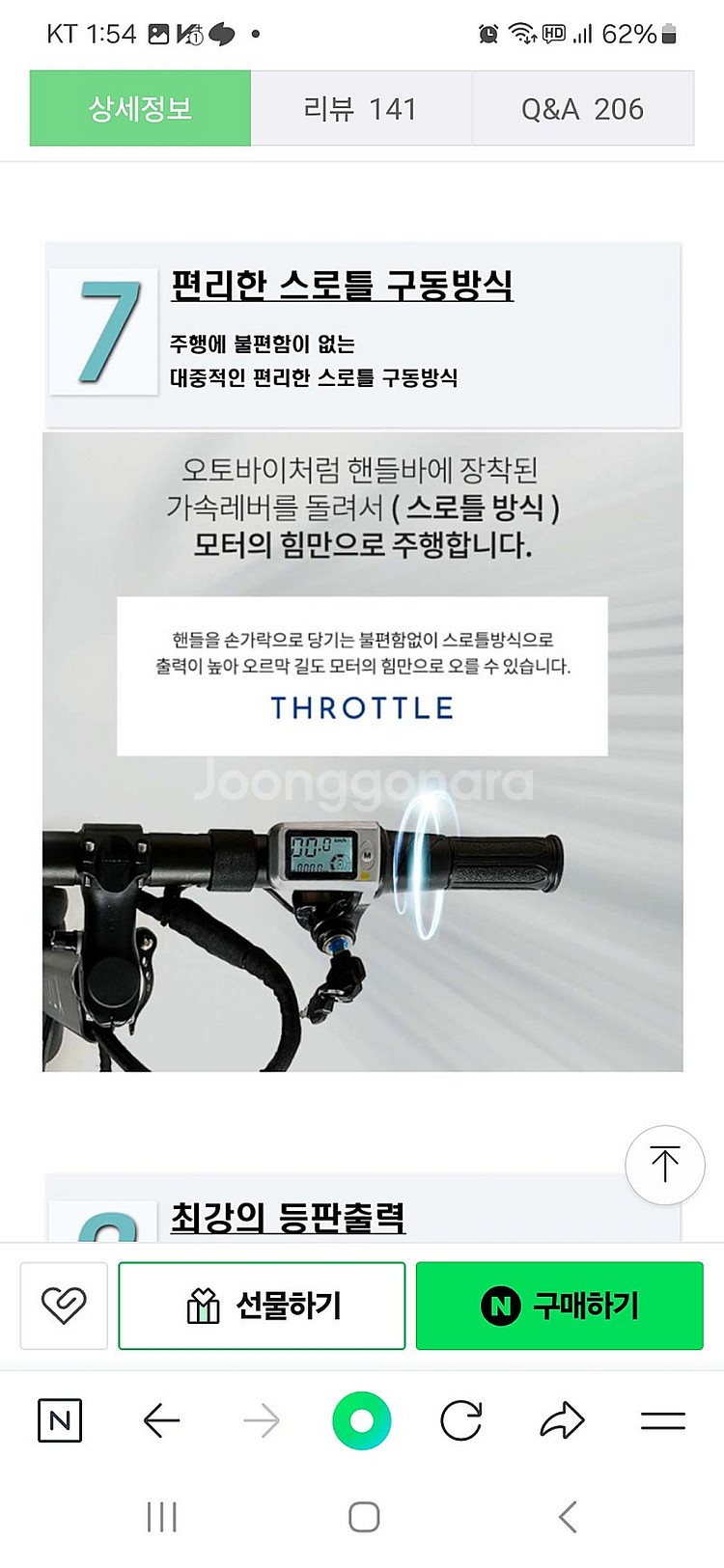 미니TOP 타이탄 전동킥보드 팝니다--0