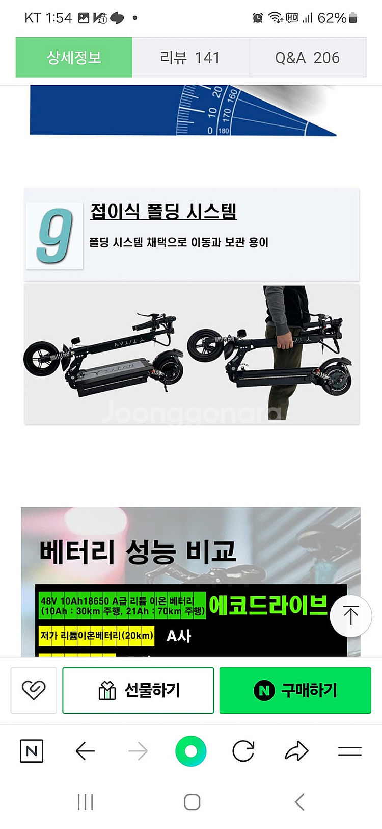 미니TOP 타이탄 전동킥보드 팝니다--1