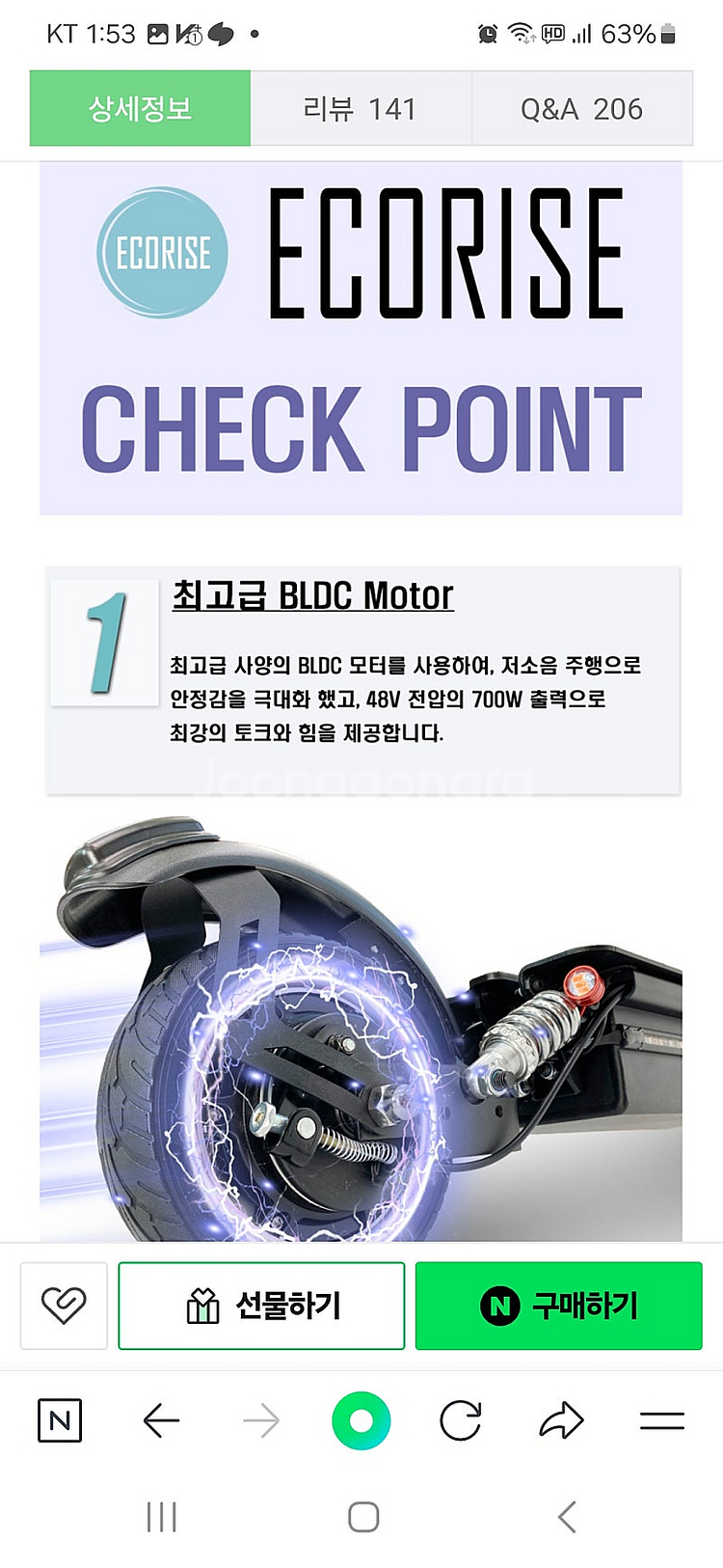 미니TOP 타이탄 전동킥보드 팝니다--2