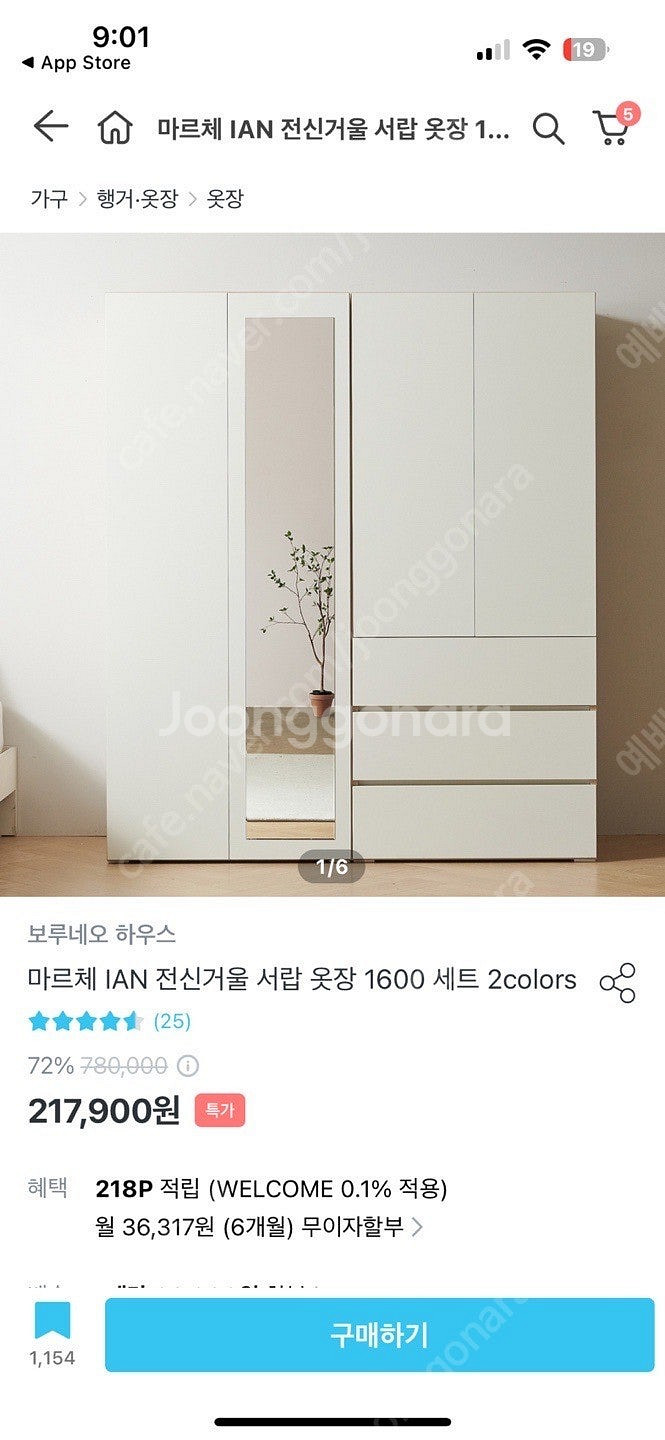 오늘의 집 옷장--0