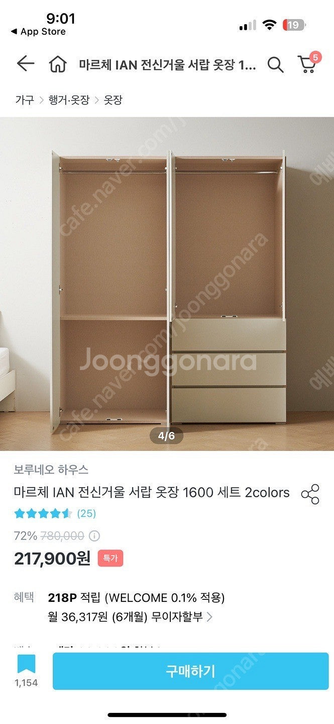 오늘의 집 옷장--1