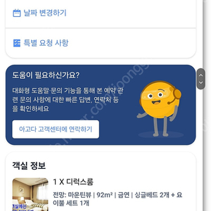 문경 stx리조트 10월 5일 - 10월 6일 1박 디럭스룸 급양도합니다