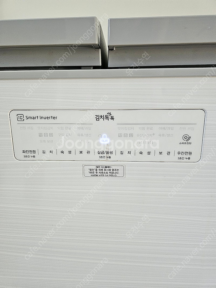 김치냉장고(219리터)--1