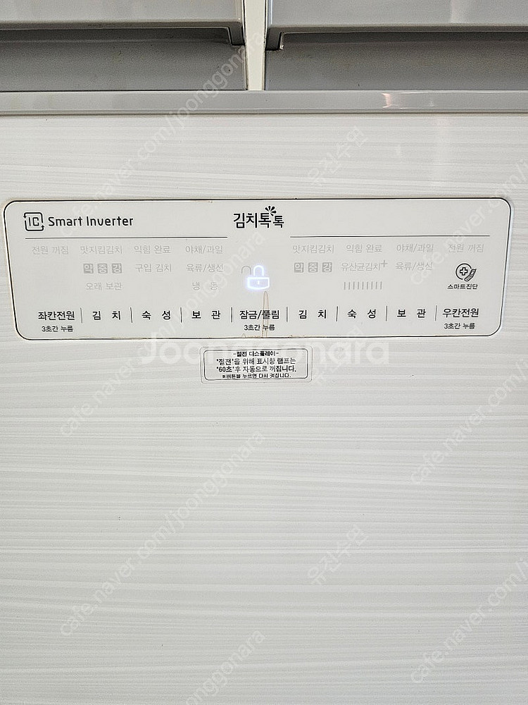 김치냉장고(219리터)--3