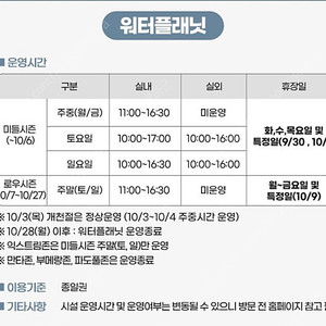 웰리힐리 워터파크+식사권 3인 워터플래닛 팝니다. (식사권 3인 포함)