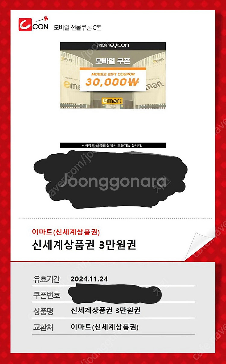 신세계상품권 3만원--0