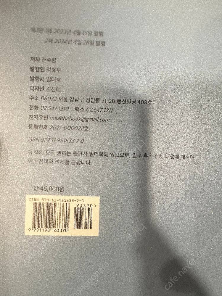 전수환 객관식 경영학 2500제 판매합니다(분철)--1