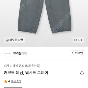 브라운야드 바지 판매합니다