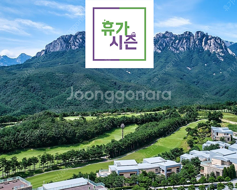(10월주말) 델피노/ 비발디파크/ 쏠비치 양양 삼척/...--0