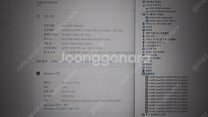 [판매]레노버 리전 고성능 i7 게이밍 노트북/램32G...--6