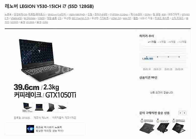 [판매]레노버 리전 고성능 i7 게이밍 노트북/램32G...--7
