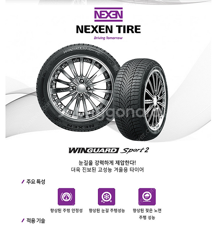 윈터타이어 팝니다 235/35R19 스노우타이어 판매합...--7