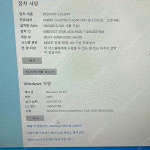 i5 - 6500 사무용 16GB 본체 팝니다 급처