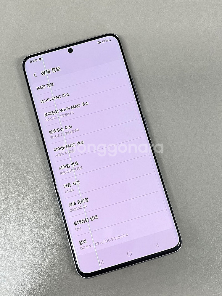 갤럭시퀀텀2 퍼플 128G 외관 초깨끗 가성비폰 서브용...--2