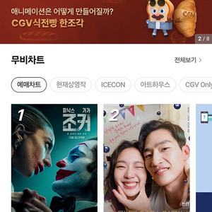 cgv 예매해드립니다