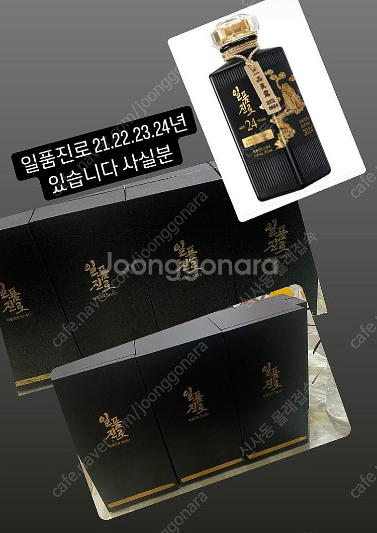일품진로24년-23년-22년-21년 공병팝니다. 800...--0