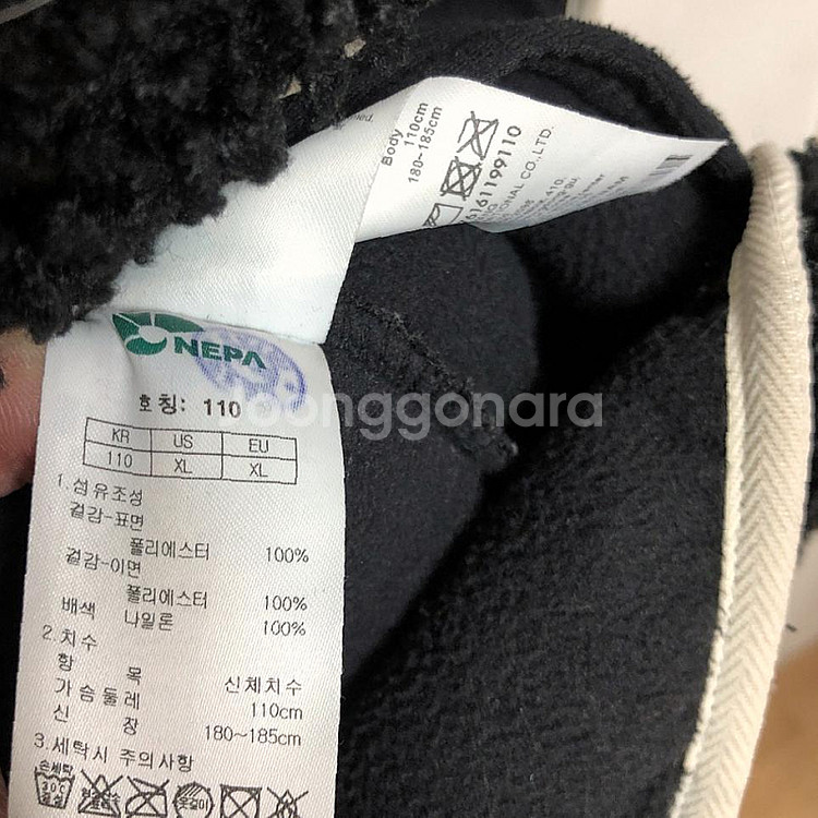 네파 남성 겨울 자켓 110XXL--4