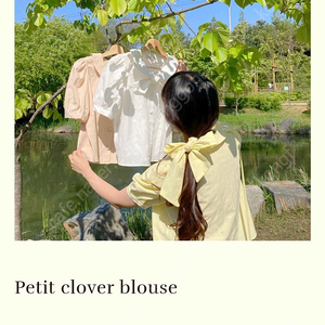 달링스튜디오 petit clover blouse