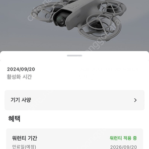 DJI neo(네오) 콤보