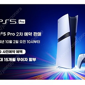 PS5 pro 2차 판매 10월초에 합니다.