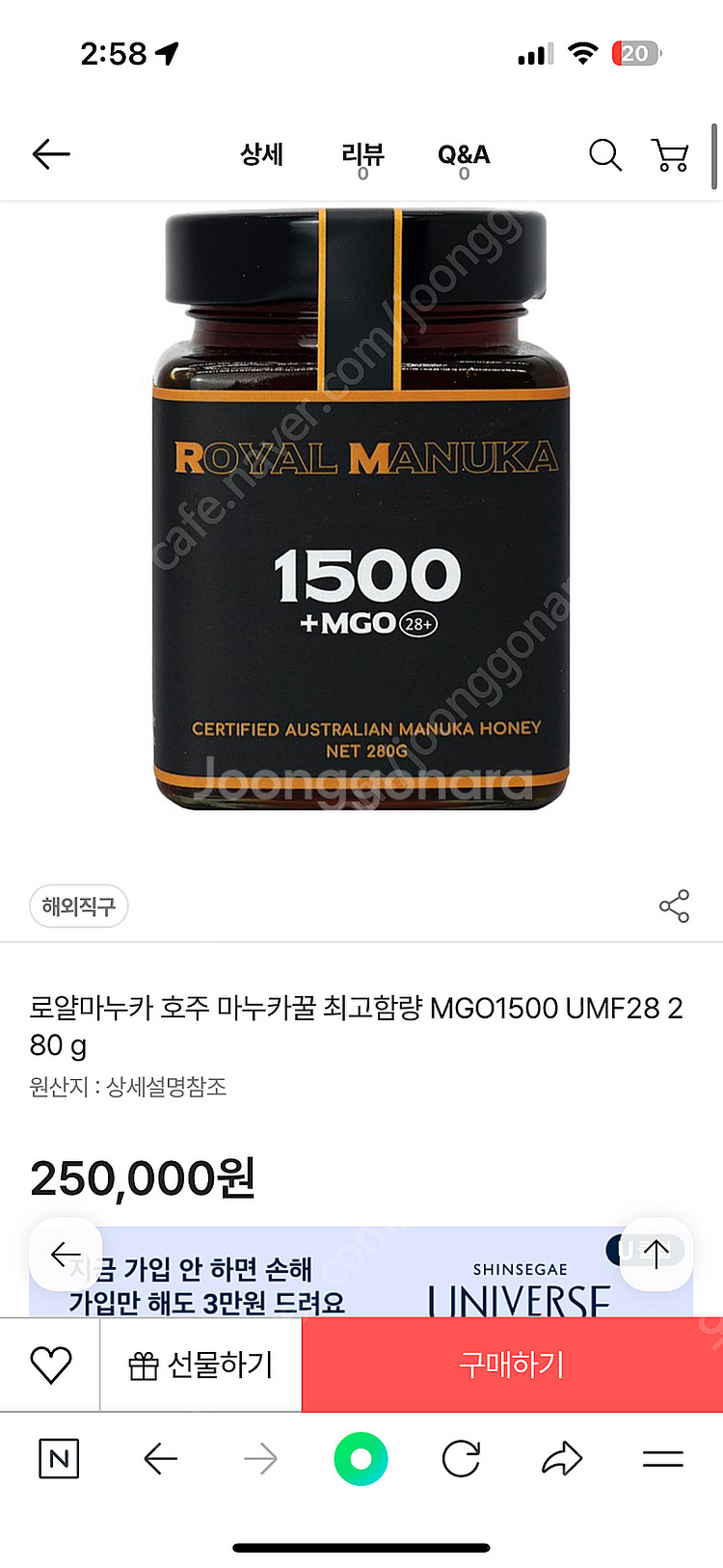 호주산 로얄 마누카 꿀 MGO1500+--5