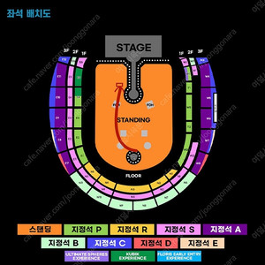 콜드플레이 금요일 막콘 스탠딩 3900번대 극초반 2연석 4연석