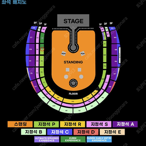 콜드플레이(Coldplay) 내한 25(금) 마지막콘서트 양도합니다