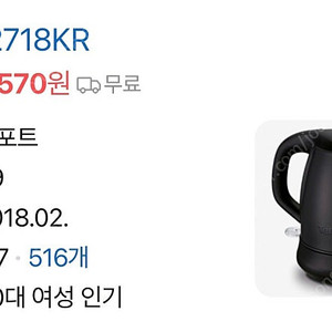 테팔 전기포트 KI2718KR