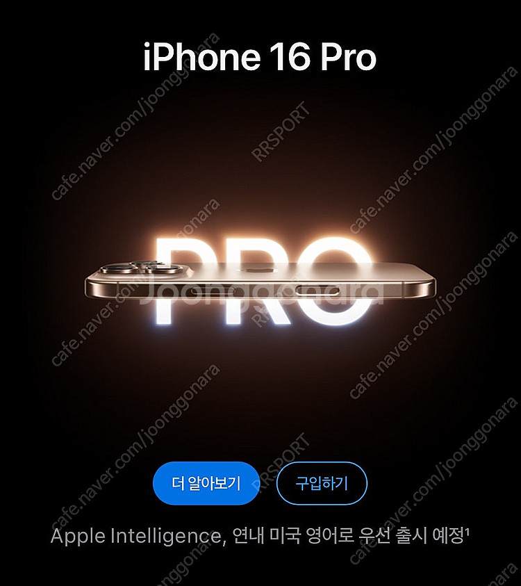 아이폰16프로 홍콩 1테라 삽니다--0