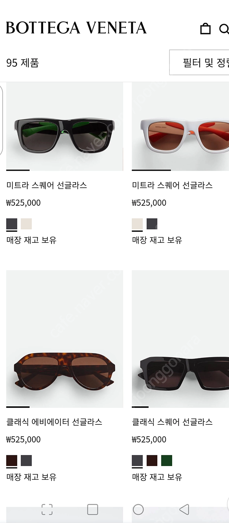 보테가베네타 신상선글라스 젠틀몬스터안경 새상품 레이벤 구찌 프라다 디올 톰포드 루이비통 셀린느 톰브라운 샤넬 이미지